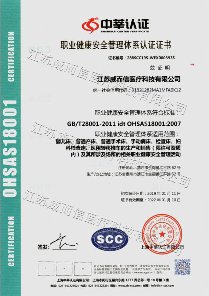 OHSAS18001-�I������ȫ�����wϵ�J�C�C�� ����